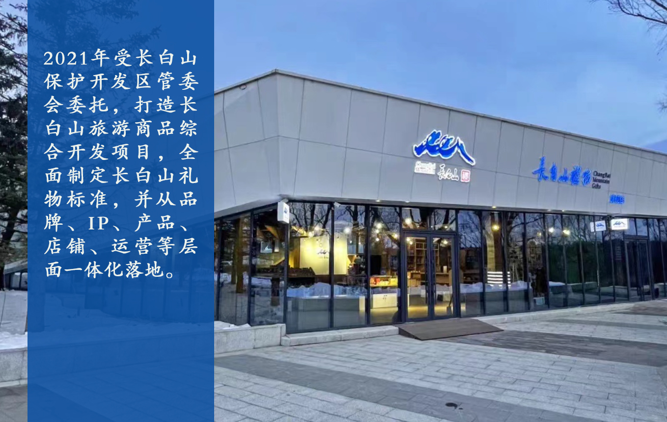 文旅文創(chuàng  )新場(chǎng)景