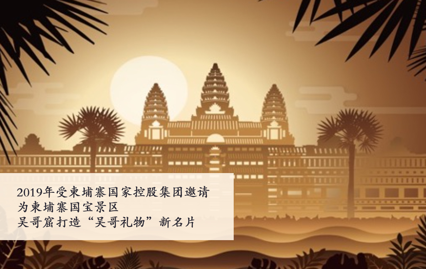 文旅文創(chuàng  )新產(chǎn)品